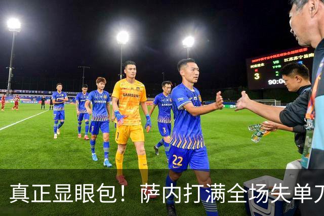 真正显眼包！萨内打满全场失单刀 德国7-1与他毫无关系