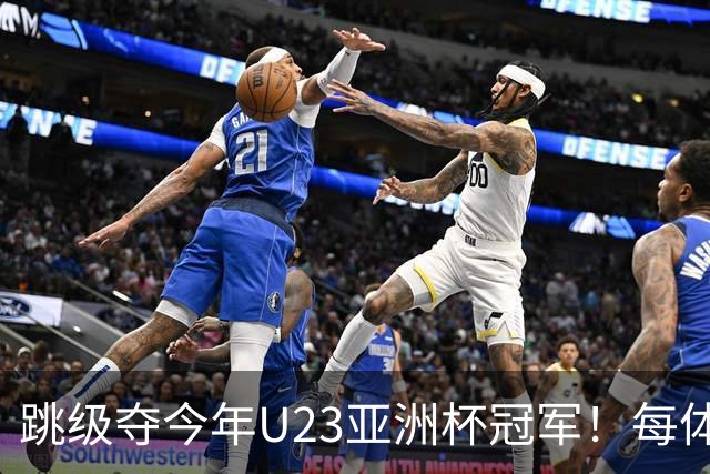 跳级夺今年U23亚洲杯冠军！每体：瓦伦接近签下19岁佐藤龙之介
